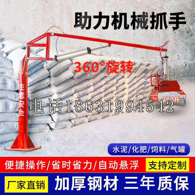 梅江区助力机械抓手 平衡吊悬臂吊机车 360°旋转机械手臂 翰盾